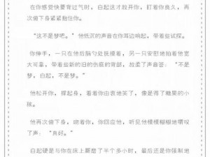 恋与制作人白起忙碌时刻的情人节短信回复攻略：如何巧妙传达心意给心中的他？