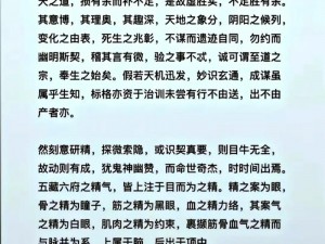 九阴心法最佳搭配指南：江湖下一站，揭秘与哪些心法兼容无敌