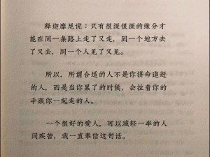 结缘与了缘：深度解读缘分背后的含义与力量