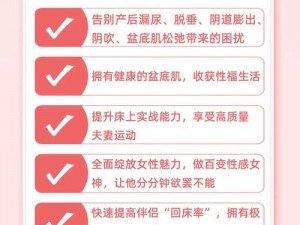 被cao 到高 c：提升性体验的革命性产品