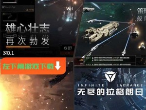 无尽的拉格朗日：防空剑的多元策略与无尽挑战