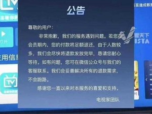 电视直播软件突然不能看了，可能是这些原因导致的