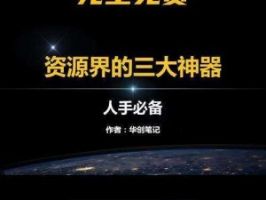 唐人社镜像入口，汇聚各种资源的神器