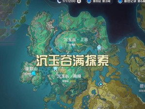 《原神》沉玉谷13个景观点图文攻略