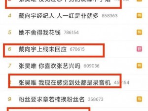 nc 影院站长推进，内娱塌房再升级？