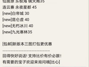 逆水寒手游傀儡降神录获取攻略及书籍位置大全：探秘傀儡降神录的获得与位置揭秘