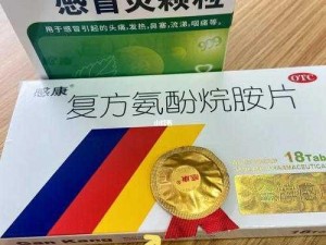 尔康吃金锁牌感冒药，药效强劲，口感舒适