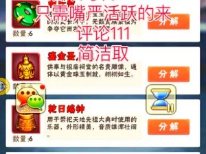 少年三国志2魏国合击技能优选策略：探索最佳组合技能提升战力