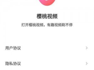 樱桃视频app下载旧网站免费—樱桃视频 app 下载旧网站免费，安全无毒无广告