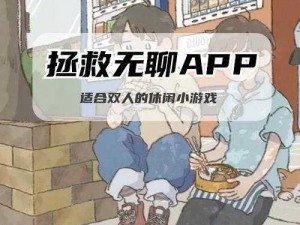 孤独な女の子游戏移植版：一款治愈心灵的休闲游戏