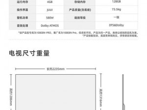 高清晰度智能网络电视，尺寸 60-70 英寸