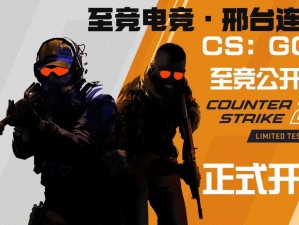 国产最好的看真人 csgo 游戏，精彩赛事一键直达