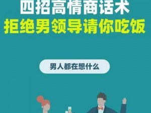 女性上司请老公吃饭不卫生的原因,女性上司请老公吃饭不卫生的原因是什么？