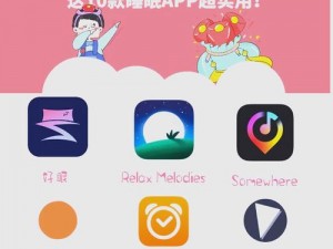 常改意识催眠游戏海棠——助你快速入睡的神奇 APP