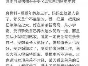 豪门秘恋：霸道总裁的疯批父子骨科