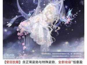 奇迹暖暖神秘不详占卜揭秘 高分搭配攻略详解