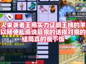 以实力与智慧取胜——侠客之路：白衣之王结局速刷全攻略