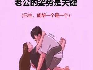 为什么和孕妇玩最刺激(为什么和孕妇玩最刺激？)