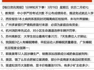 热点资讯一手掌握，尽在51 今日爆料新闻资讯平台