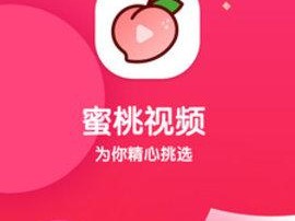 蜜桃视频免费在线观看，一款提供丰富视频资源的 APP，涵盖各种类型，满足不同用户需求