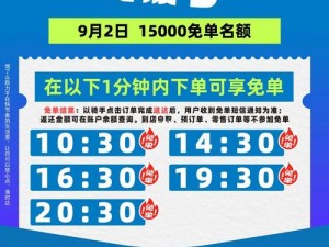 饿了么2月20日特惠：揭秘220免单惊喜活动