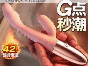 亚洲 JIZZJIZZ 女人极致成人用品，让你体验前所未有的快感