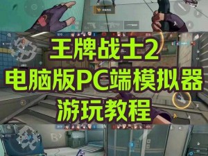 《欢喜电脑版模拟器下载与安装全攻略教程》