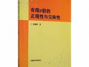 性开放群乱P交换视频;性开放群乱 P 交换视频：探索性与社交的新领域