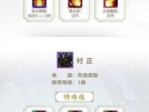 关于镇魔曲手游藏宝图如何获取的详细指南