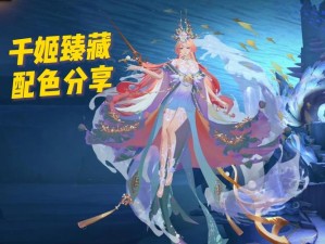 那些令人惊艳的阴阳师皮肤：演绎千年神话的绚烂风华