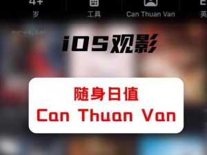 免费手机看电影 app 哪个软件好？这里推荐几款热门的免费观影神器