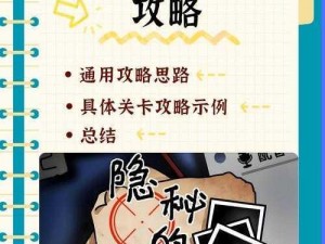 暗中揭示：秘密信息下的真相探究之旅