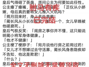 贵族游戏小说笔趣阁(贵族游戏：豪门联姻，她被迫入局)