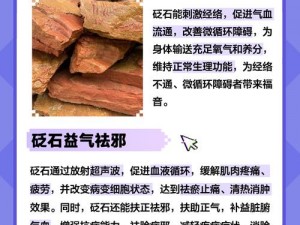 利刃护石：策略与实践指南，守护珍稀石材免受损害之道