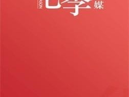 花季传禖 308 免费破解版，提供丰富的学习资源，助力学习成长