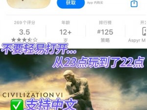 文明6完全版最新售价信息公布：全方位体验仅需XX元