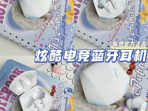 红桃 ht24pp 专业电竞耳机，助你畅享游戏世界