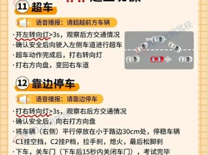 停车场32关攻略大全：突破难点，轻松通关秘籍