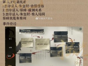 逆水寒手游倔马难行任务攻略详解：完成人间任务的步骤与技巧