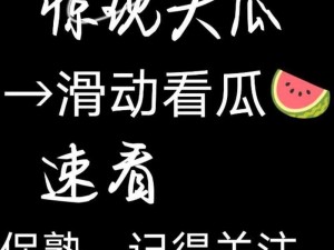 吃瓜黑料网吃瓜群众黑料不打烊_吃瓜黑料网吃瓜群众黑料不打烊，速来围观