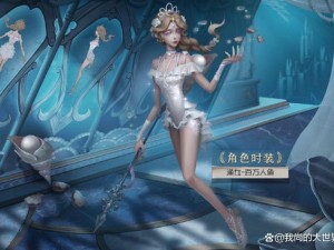 第五人格第十二赛季时装金皮紫皮揭晓 精华1时装全新亮相，一览潮流魅力