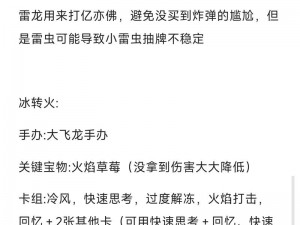 新手必备代号肉鸽新手流派大全，助你轻松游戏