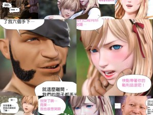 一款能够让你体验到立体漫画世界的创新产品——3D 彩翼漫画