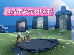 《光遇7月25日，暮土重温先祖的回忆之旅：探秘先祖位置，体验美好回忆》