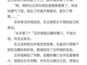 云上长安辟邪玉坠落秘闻：探寻古玉失窃之谜