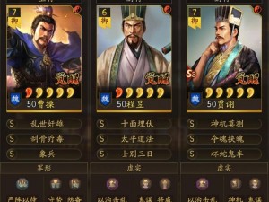 三国志战棋版攻略揭秘：铁骑驰突战法深度解析与实战应用指南