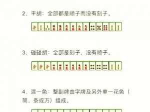 扬州麻将术语深度解析：从牌型组合到策略应对之道