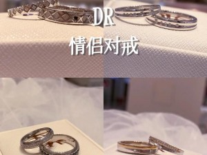 欧美和日韩 MV 最热门的一句：你爱我，你不爱我，你爱我，你不爱我——DR钻戒