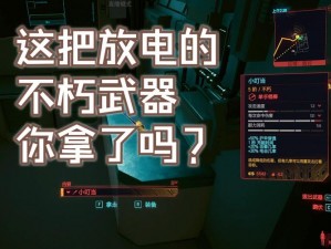 赛博朋克2077护目镜获取全攻略：揭秘高科技装备的获得途径与秘籍指南