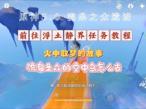 原神浮空岛激活攻略详解：探索激活方法与步骤指南